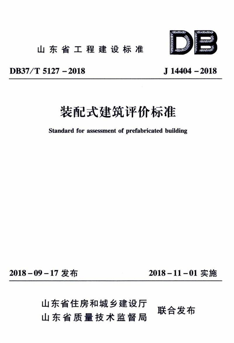 內隔墻綠色建材，納入裝配率可計入2分！(圖6)