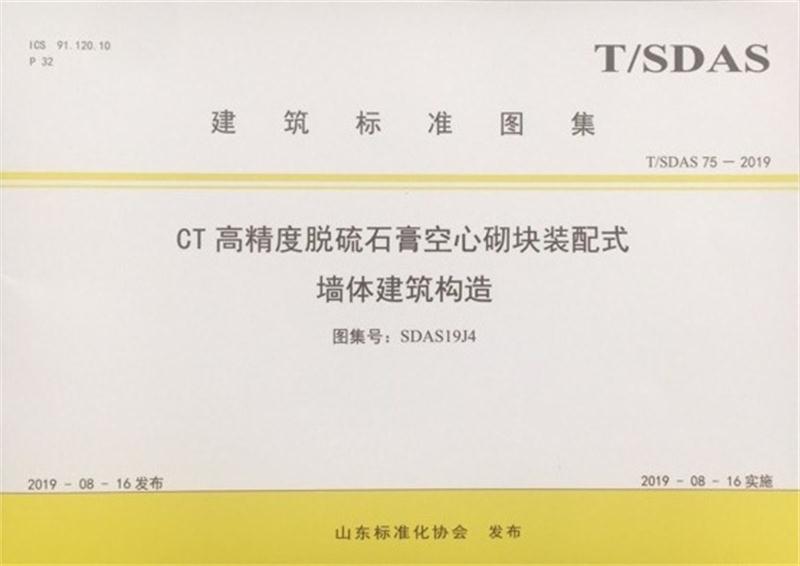 內隔墻綠色建材，納入裝配率可計入2分！(圖4)
