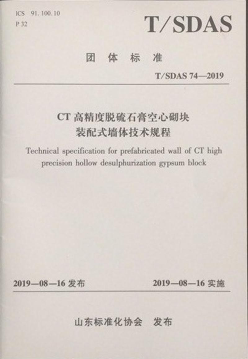 內隔墻綠色建材，納入裝配率可計入2分！(圖2)