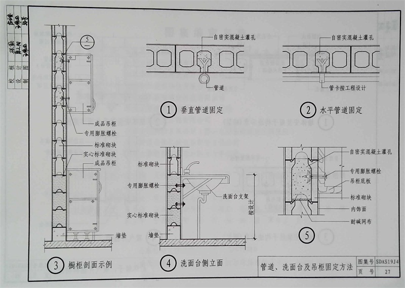 內隔墻綠色建材，納入裝配率可計入2分！(圖11)