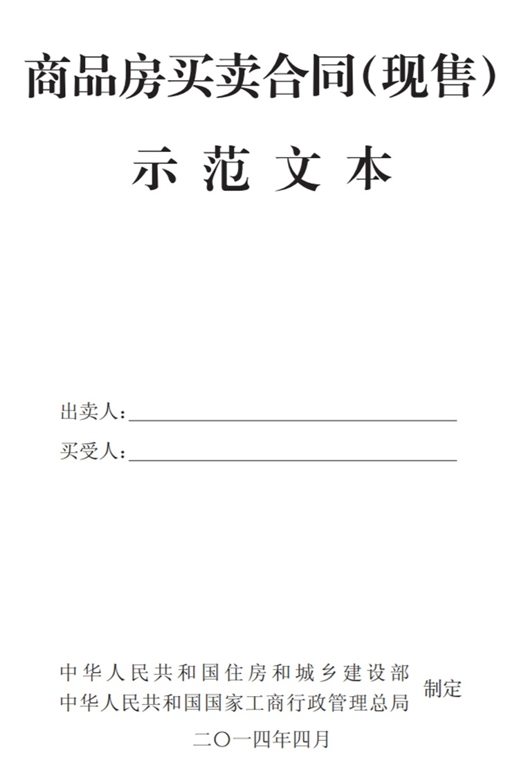 關注商品房買賣“室內空氣質量”條款，有益身體健康！(圖4)