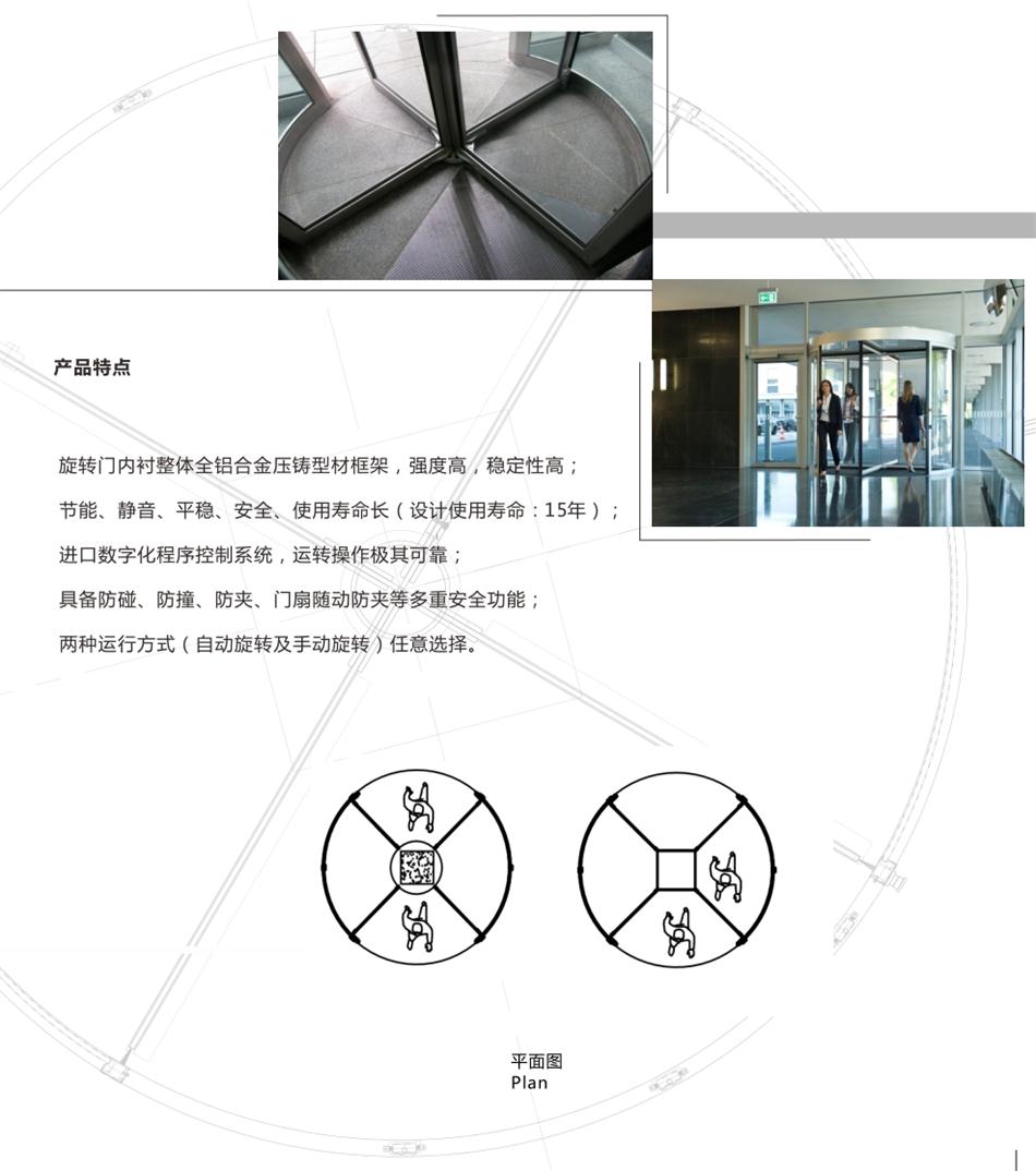 兩翼、三翼、四翼旋轉(zhuǎn)門(mén)：青島恒達(dá)自動(dòng)門(mén)(圖6)