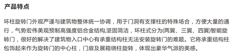 豪華氣派“環(huán)柱旋轉(zhuǎn)門”讓建筑、裝飾設(shè)計師更加自如（二）！(圖2)