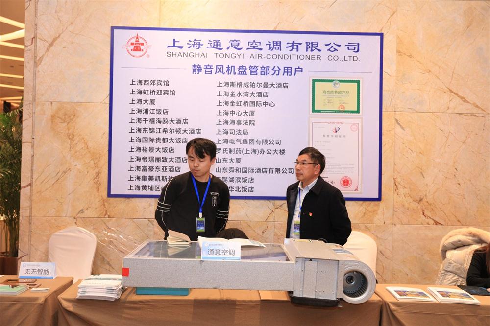 喜訊：第四屆濟南酒店地產(chǎn)總工程師技術(shù)高峰論壇成功舉辦！(圖10)