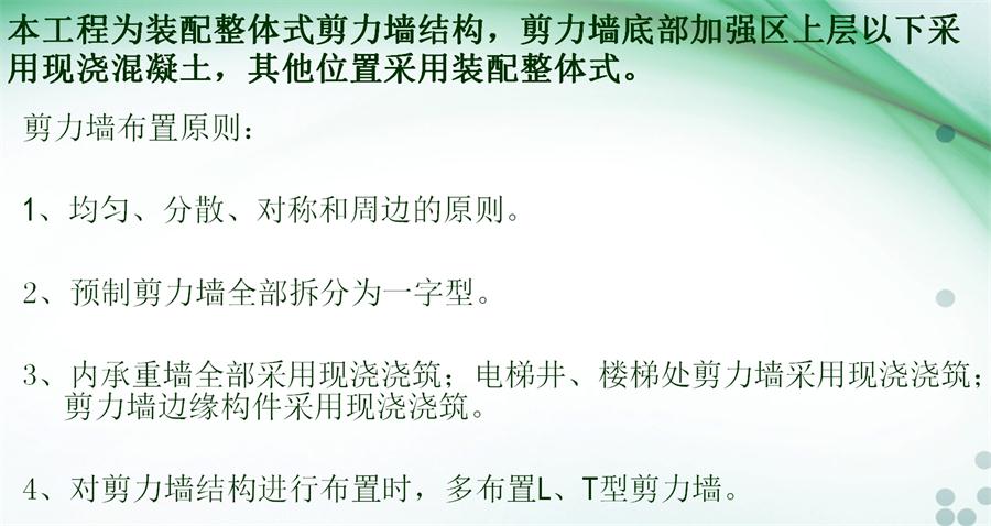圖說(shuō)“裝配式建筑案例”泰安水泉社區(qū)！(圖4)