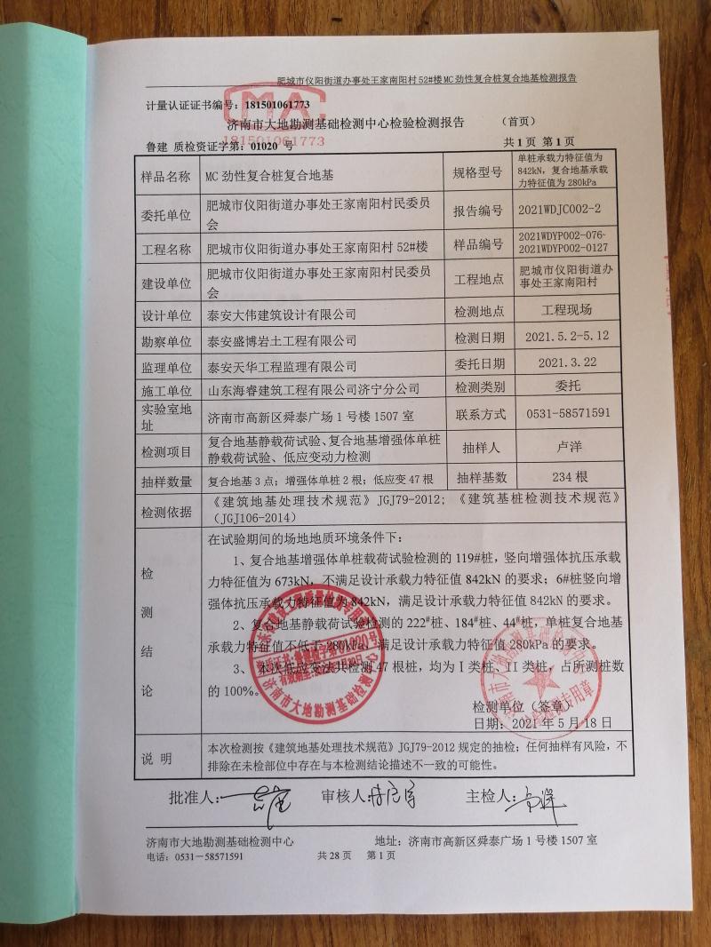 混凝土管樁難“延”之痛，一“引”了之！(圖14)