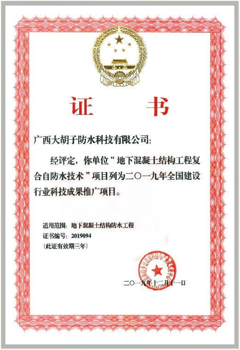 實(shí)用的結(jié)論：地鐵防水首選結(jié)構(gòu)自防水！(圖1)