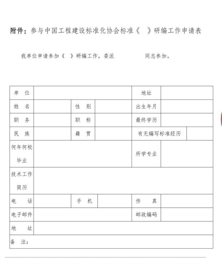 誠邀參編《鄉(xiāng)村規(guī)劃師能力與評價(jià)標(biāo)準(zhǔn)》！(圖3)