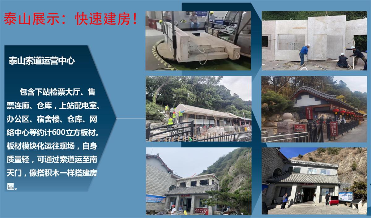 快速建房：打卡國內(nèi)、國外！(圖7)