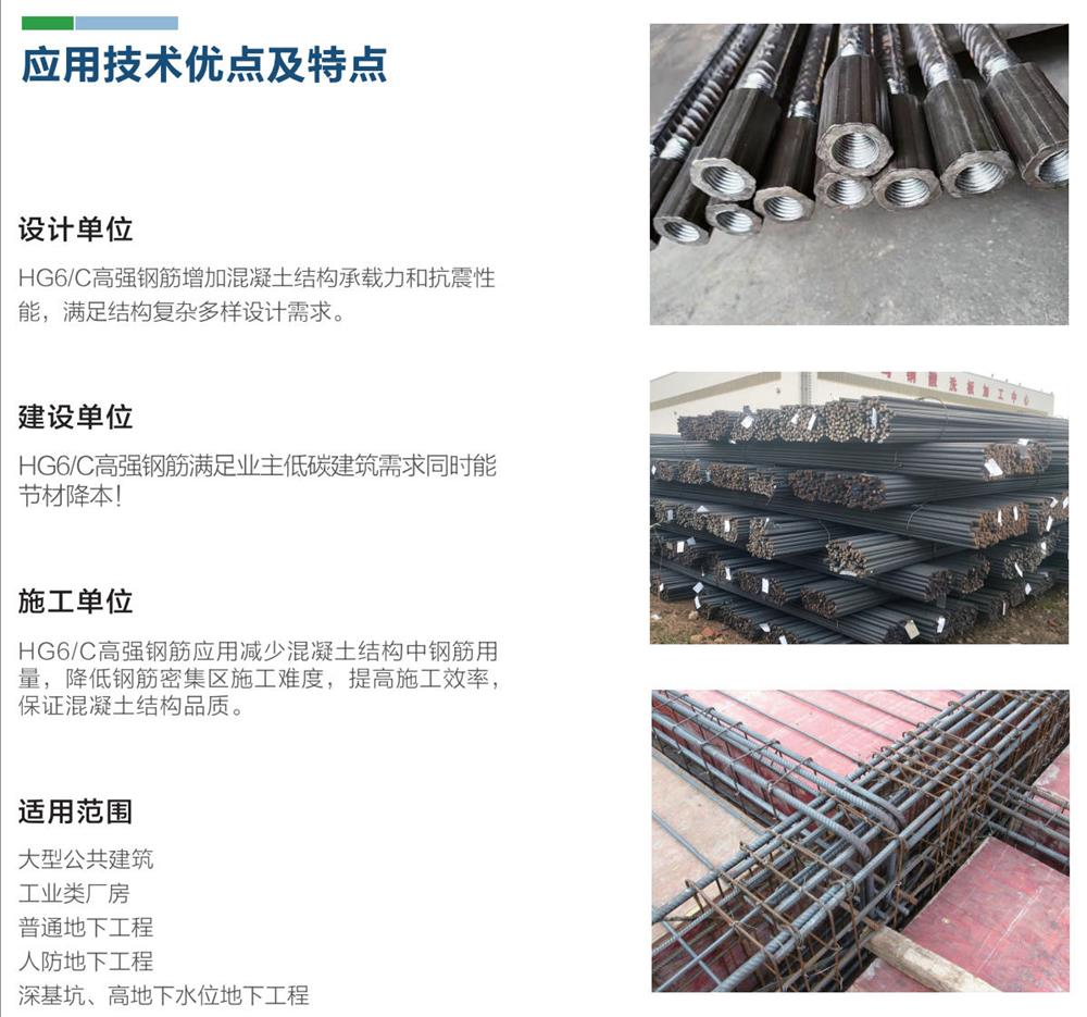 六省都在用：熱軋帶肋高強(qiáng)鋼筋HG6/C、HG6E/C，你的工程用了嗎？(圖1)
